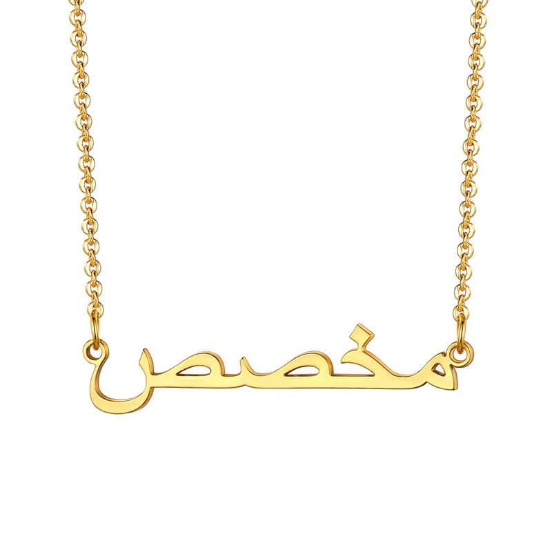 Arabic Name Necklace (Gold)